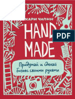 Kari_Chapin_-_Handmade.pdf