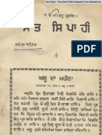 Sant Sipahi (Sep 1975)