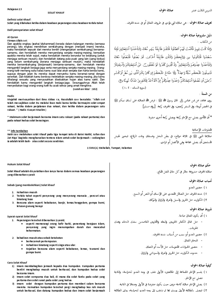 13 صلاة الخوف