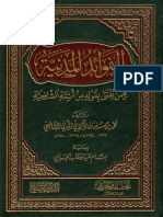 Al-Fawaid Al-Madaniyah.pdf