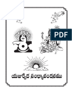 Yajurveda-Sandhyavandanam.pdf