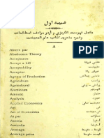 معیشت کی اصطلاحیں از الیاس برنی.pdf