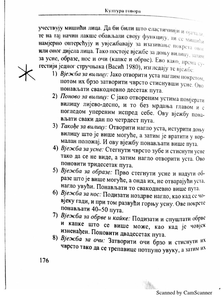 Шипка | PDF
