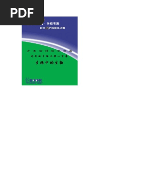 小学科学1 7