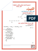 تصحيح الوطني للبكالوريا مادة الفيزياء الدورة العادية شعبة علوم رياضية 2010 PDF