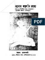 2015.453410.sri Chaitanyer Antardhan Rahasya Vol 1 2 Ed 3rd