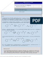 安非他命的單甲基化 PDF