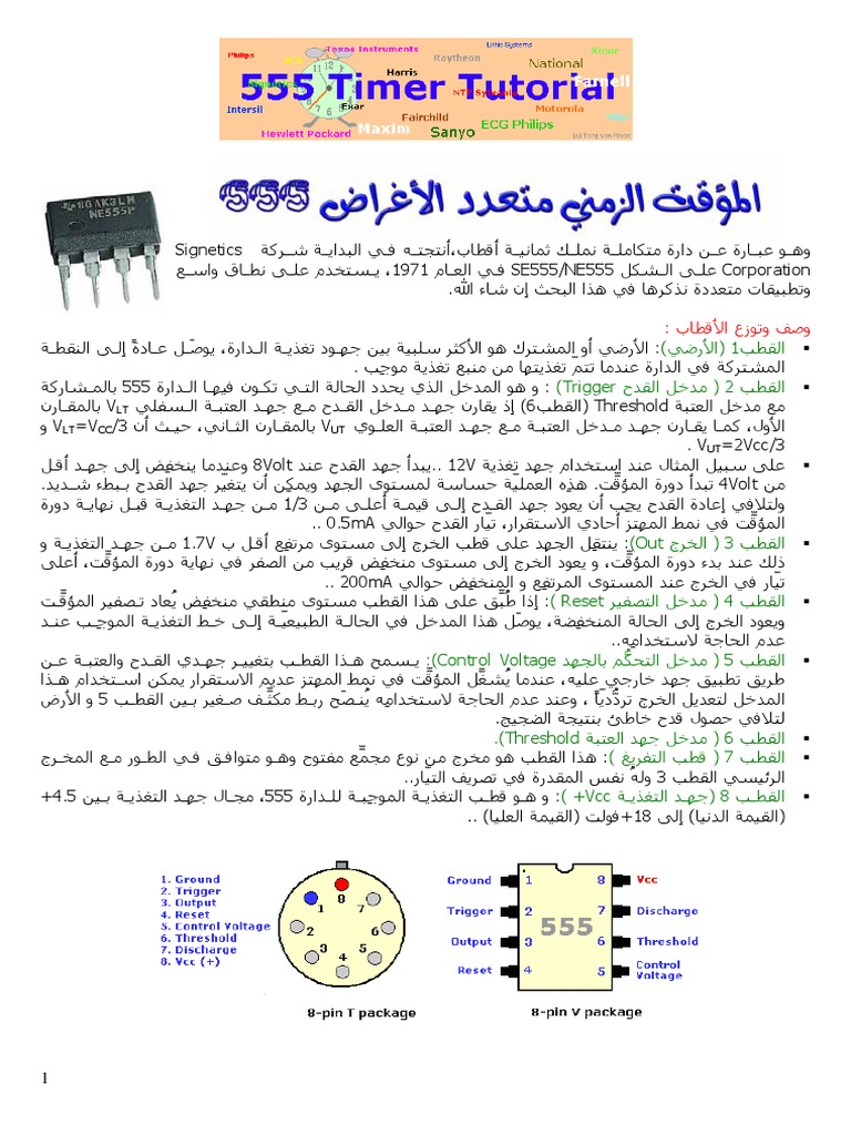 555timer Tutorial PDF | PDF