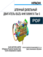 ZX 3ENGINE Rus4 PDF