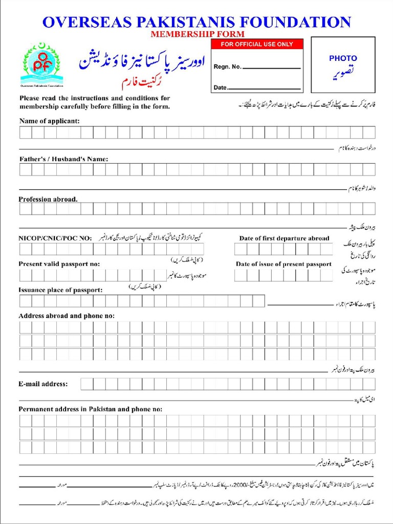 Membership Form PDF | PDF