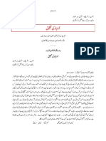 Adam-e-Nau Ki Takhleeq.pdf