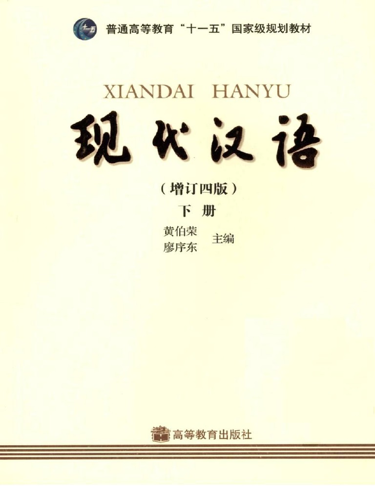 现代汉语虚词研究与对外汉语教学 8冊 Amazon.com: 现代汉语虚词研究与对外汉语教学(第8辑