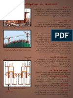 نظم الانشاء PDF