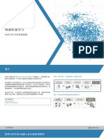 精通机器学习