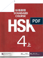 《HSK标准教程》第四 册
