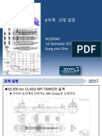 #부록. 과제 설명