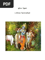 Download 371576253 SPreethi UyiraiTholaithen PDF by cobalt SN378185828 doc pdf