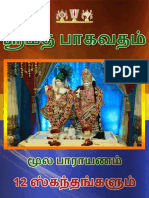 Srimad Bhagavatam Moola Parayanam Tamil