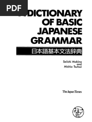 Seiichi Makino Michio Tsutsui A Dictionary Of Basic Japanese Grammar Nihongo Kihon Bunpo Jiten Japan Times 1991 Pdf Pdf