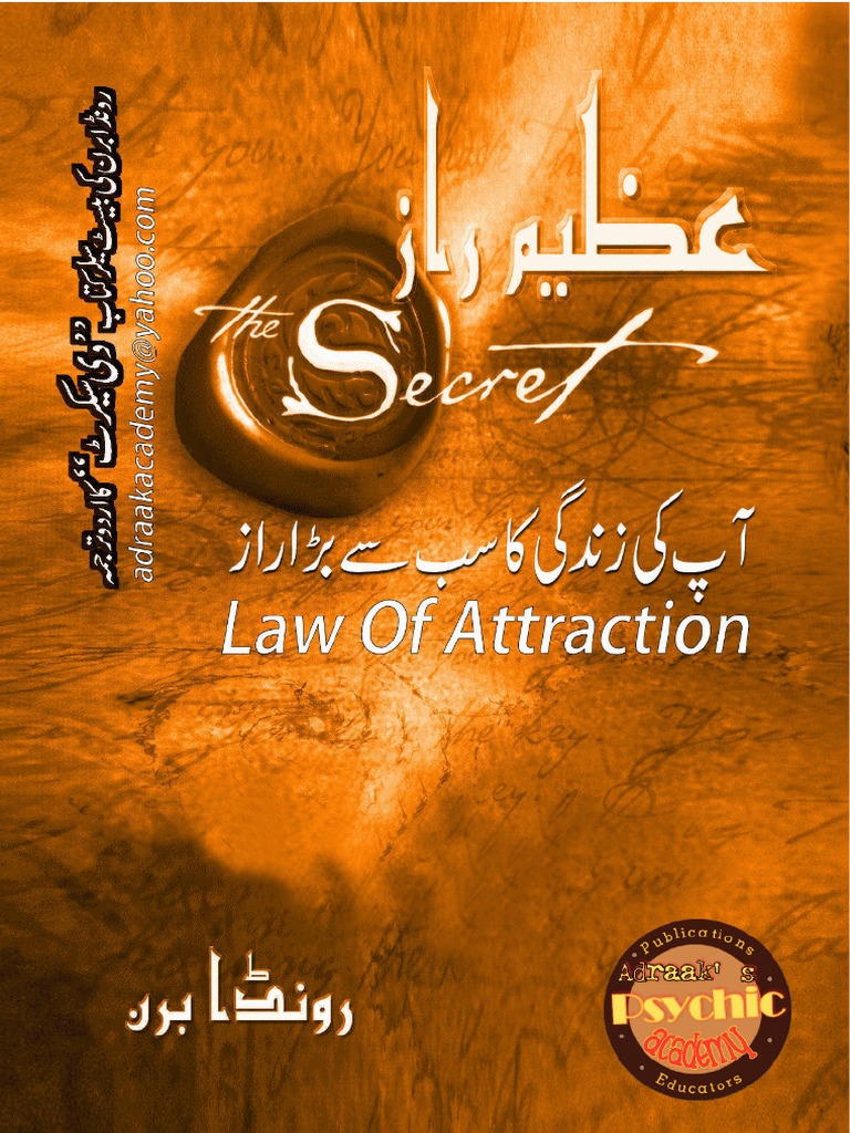 The Secret in Urdu PDF