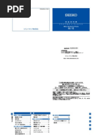 6R64 - Operating Manual For The Seiko Prospex SBEJ003 Landmaster and Equivalent