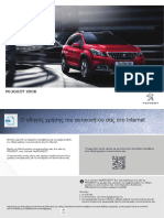 Peugeot 2008 - Εγχειρίδιο Χρήσης (in Greek)