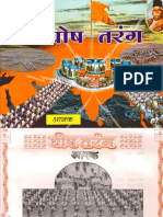 Ghosh_Anak.pdf