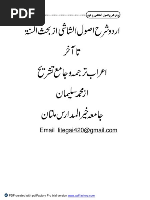 Sharah Usool Shashi 2 Part 1 Typography Greek Alphabet