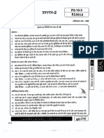 IIT JEE Advance Paper 2 2015 Hindi