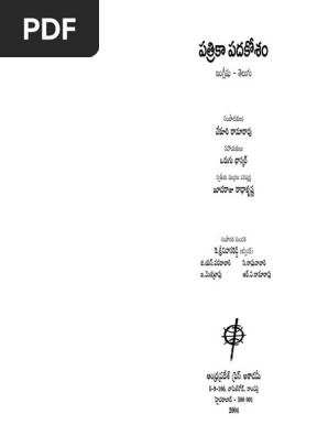 English To Telugu Dictionary Pdf