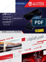 Jarir Shopping Guide