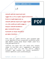 Thendral Panbalai 102.3.pdf