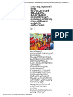 ഓണപ്പൊട്ടനെതിരായ സംഘപരിവാര്_ ആക്രമണം; കോഴിക്കോട് നഗരത്തിലൂടെ ഓണേശ്വരന്_മാരുടെ പ്രതിഷേധ പ്രകടനം ;വീഡിയോ