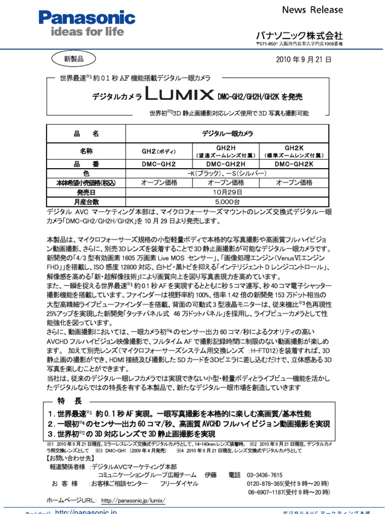Panasonic Lumix GH2 | PDF