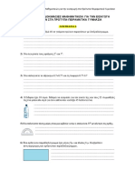 Mathimatika Gymnasio2 PDF