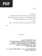أنتيخريستوس أحمد خالد مصطفى فور ريد Pdf