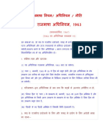 Rajbhasha Niyam PDF