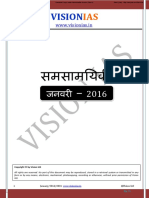 005H. Vision IAS JAN 2016 [Hindi]