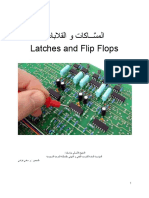 القلابات Flip Flops