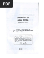 Download Katina Cheevara Poojava by Dharma Daana SN37842827 doc pdf