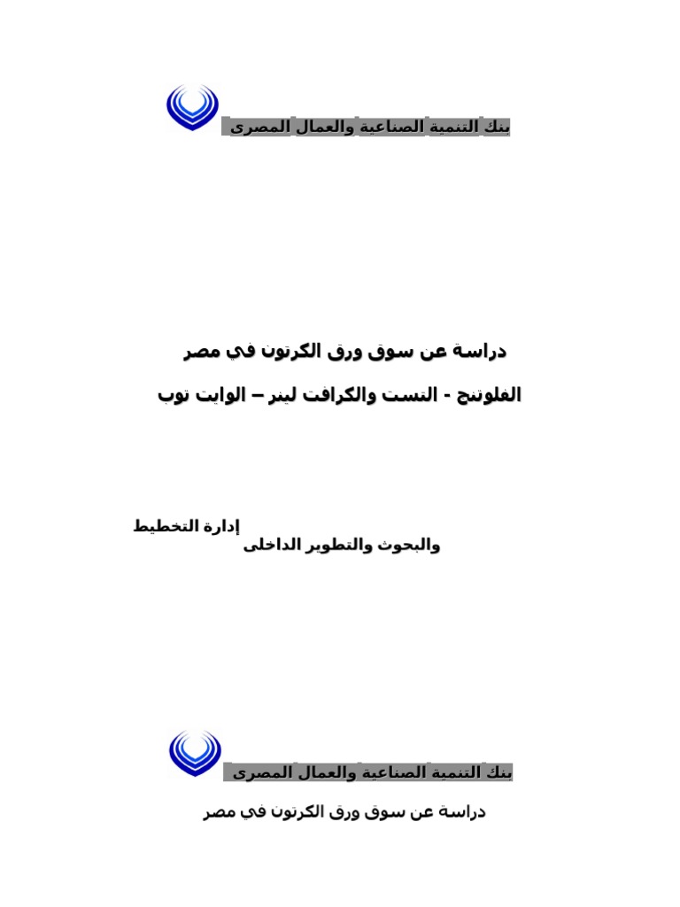 Phd thesis template word 2016 picture