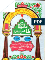 ملفوظات طاهريه Malfuzat-e-Tahiria (1996) by Bedar Morai - Sindhi