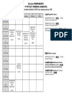 106 學年度第 2 學期國際碩士班課程時間表 The Curriculum Schedule of IAPN class, Spring semester, 2018 *必修 (Required course)