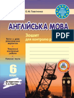 6 Карпюк Контроль Павліченко