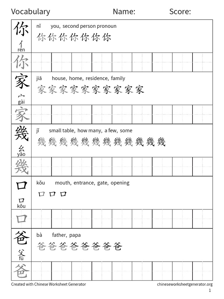 How Many People Are There in Your Family | PDF
