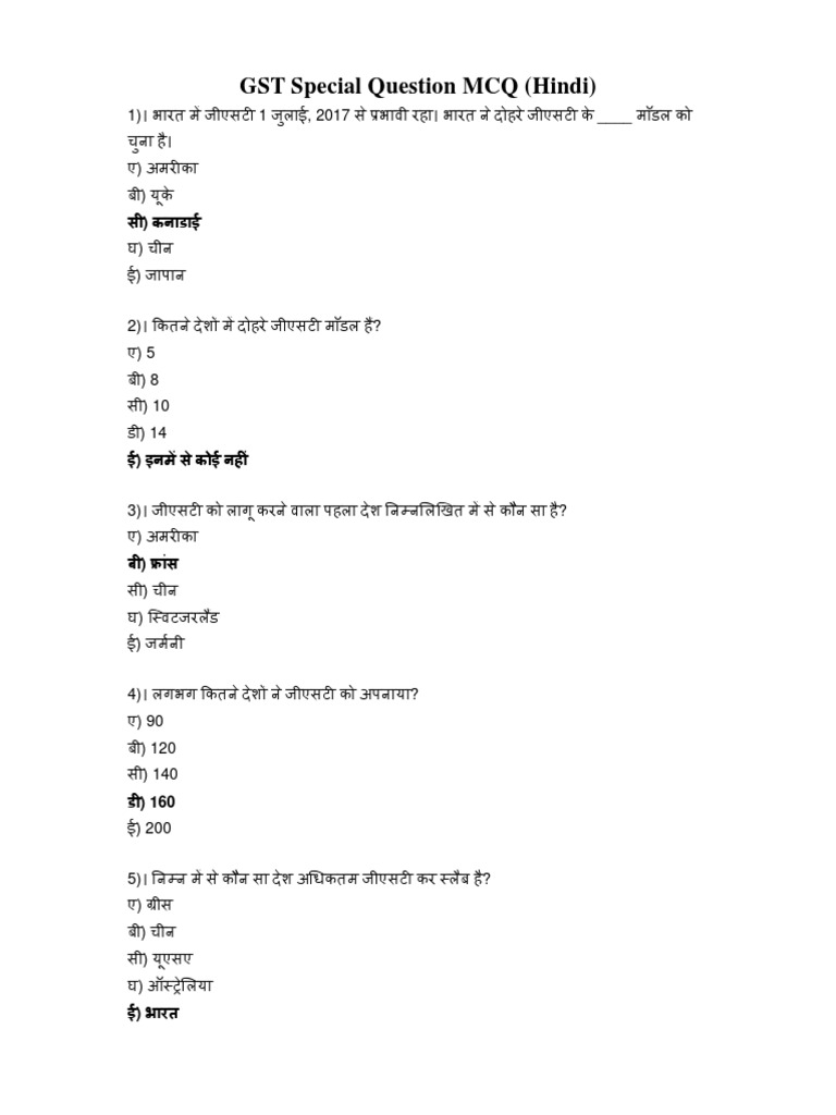 Gst Special Question Mcq Pdf Pdf