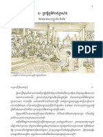Khmer Folktales Vol. 2: Place