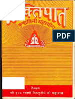 Shaktipaat Kundalini Mahayoga - Swami Vishnu Tirtha.pdf