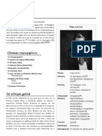 Τζακ_Λόντον.pdf