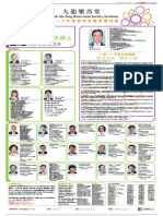九龍樂善堂 PDF